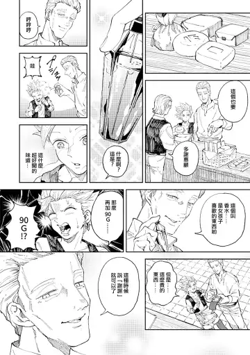 [Bov] Rental Kamyu-kun 6 day Fhentai - Page 11