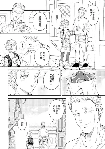 [Bov] Rental Kamyu-kun 6 day Fhentai - Page 13