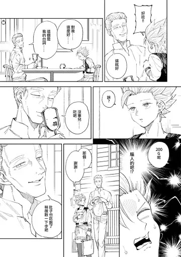 [Bov] Rental Kamyu-kun 6 day Fhentai - Page 16