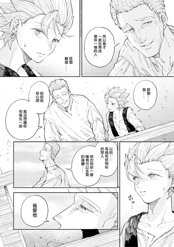 [Bov] Rental Kamyu-kun 6 day Fhentai - Page 19