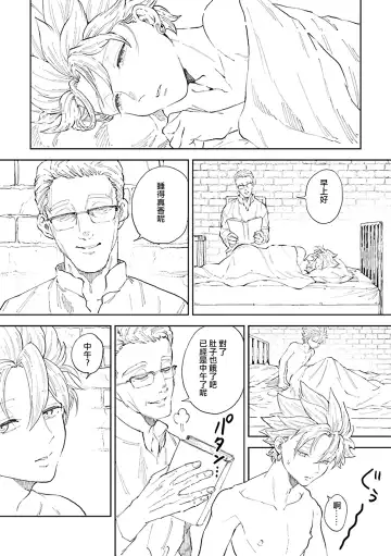 [Bov] Rental Kamyu-kun 6 day Fhentai - Page 2