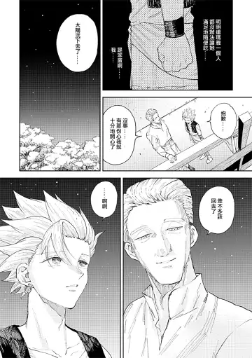 [Bov] Rental Kamyu-kun 6 day Fhentai - Page 25