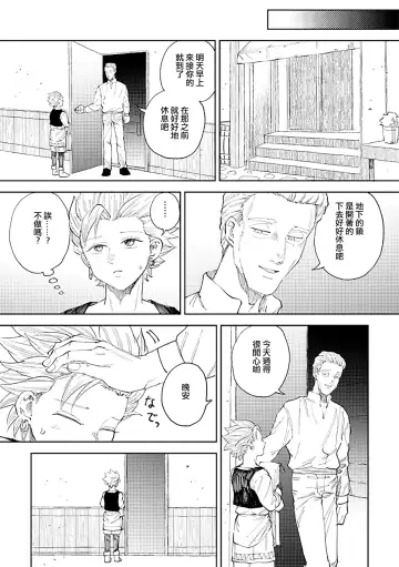 [Bov] Rental Kamyu-kun 6 day Fhentai - Page 26