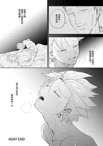 [Bov] Rental Kamyu-kun 6 day Fhentai - Page 31