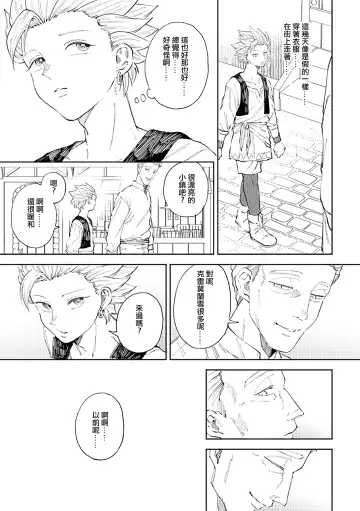 [Bov] Rental Kamyu-kun 6 day Fhentai - Page 6