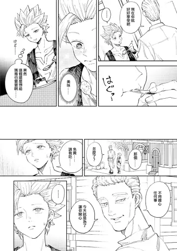 [Bov] Rental Kamyu-kun 6 day Fhentai - Page 9