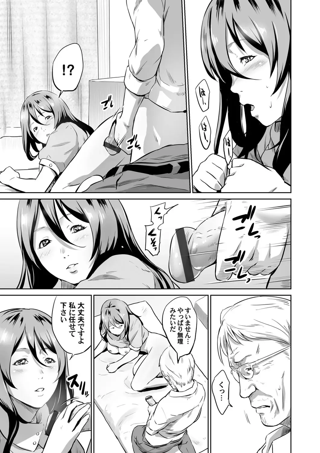 [Kawazuko Chouji] Ojii-chan Nanoni Kimochiii Fhentai - Page 122