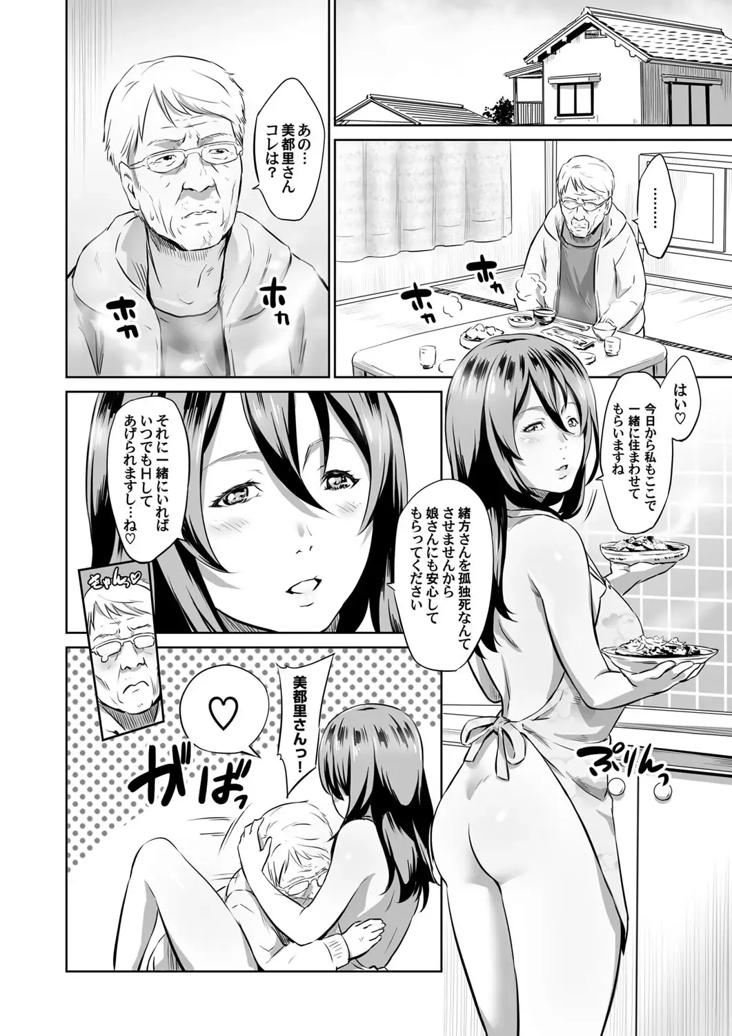[Kawazuko Chouji] Ojii-chan Nanoni Kimochiii Fhentai - Page 131