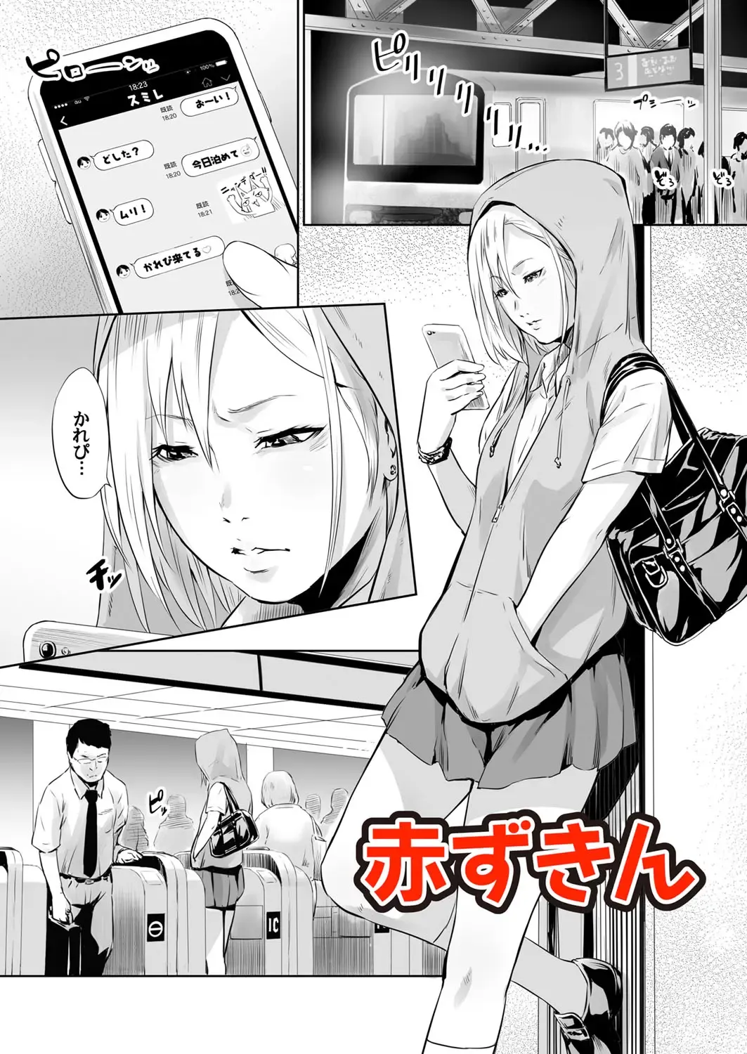 [Kawazuko Chouji] Ojii-chan Nanoni Kimochiii Fhentai - Page 132