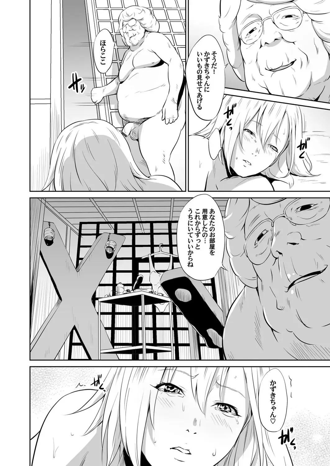 [Kawazuko Chouji] Ojii-chan Nanoni Kimochiii Fhentai - Page 151