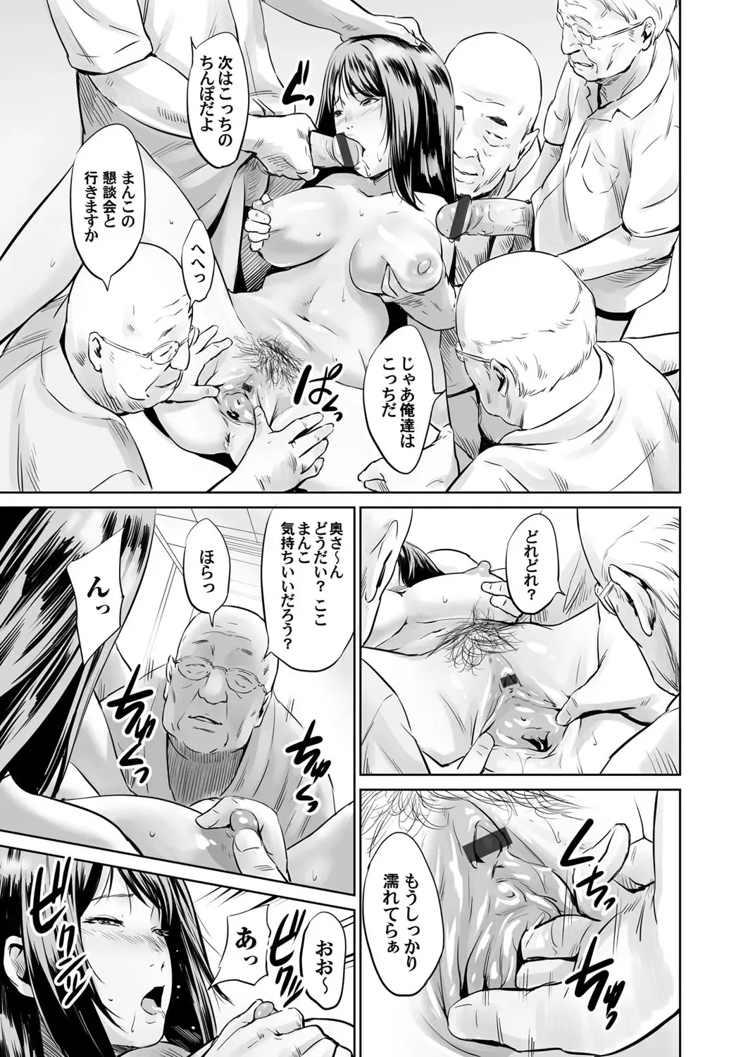 [Kawazuko Chouji] Ojii-chan Nanoni Kimochiii Fhentai - Page 158