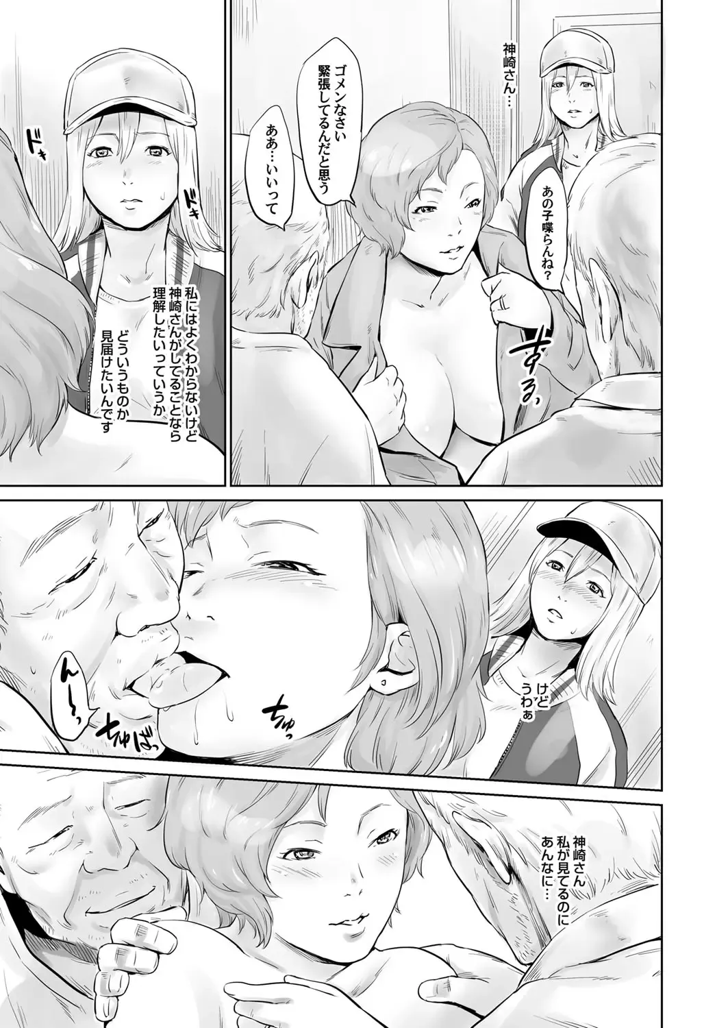 [Kawazuko Chouji] Ojii-chan Nanoni Kimochiii Fhentai - Page 196