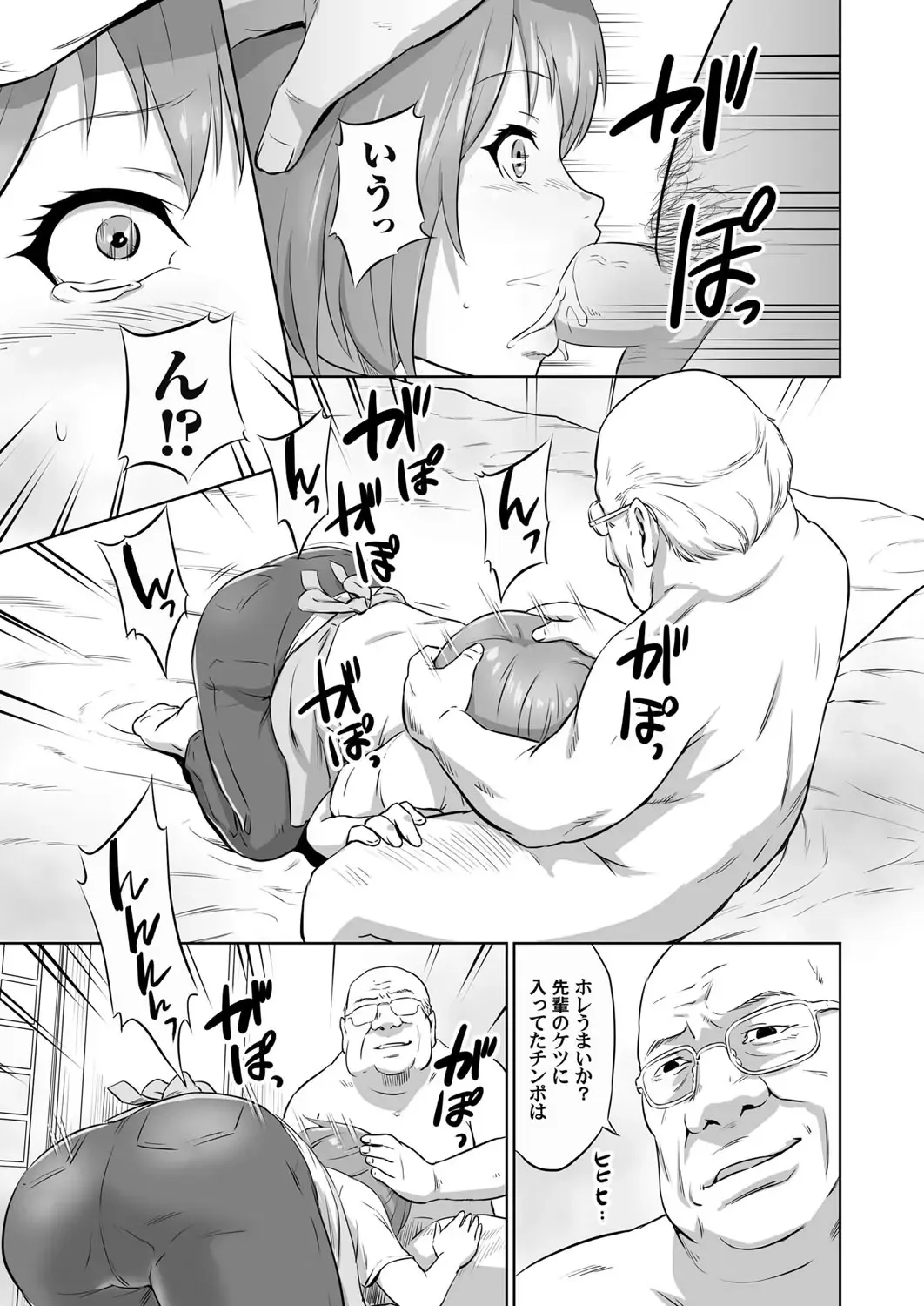 [Kawazuko Chouji] Ojii-chan Nanoni Kimochiii Fhentai - Page 34