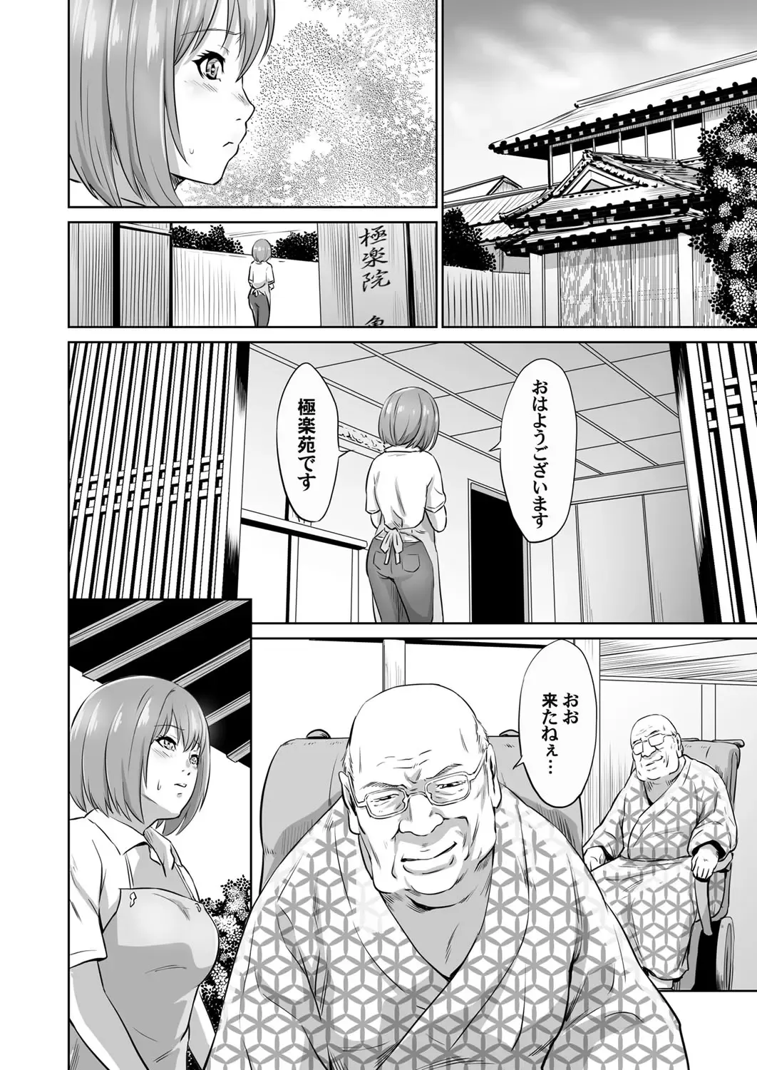 [Kawazuko Chouji] Ojii-chan Nanoni Kimochiii Fhentai - Page 39