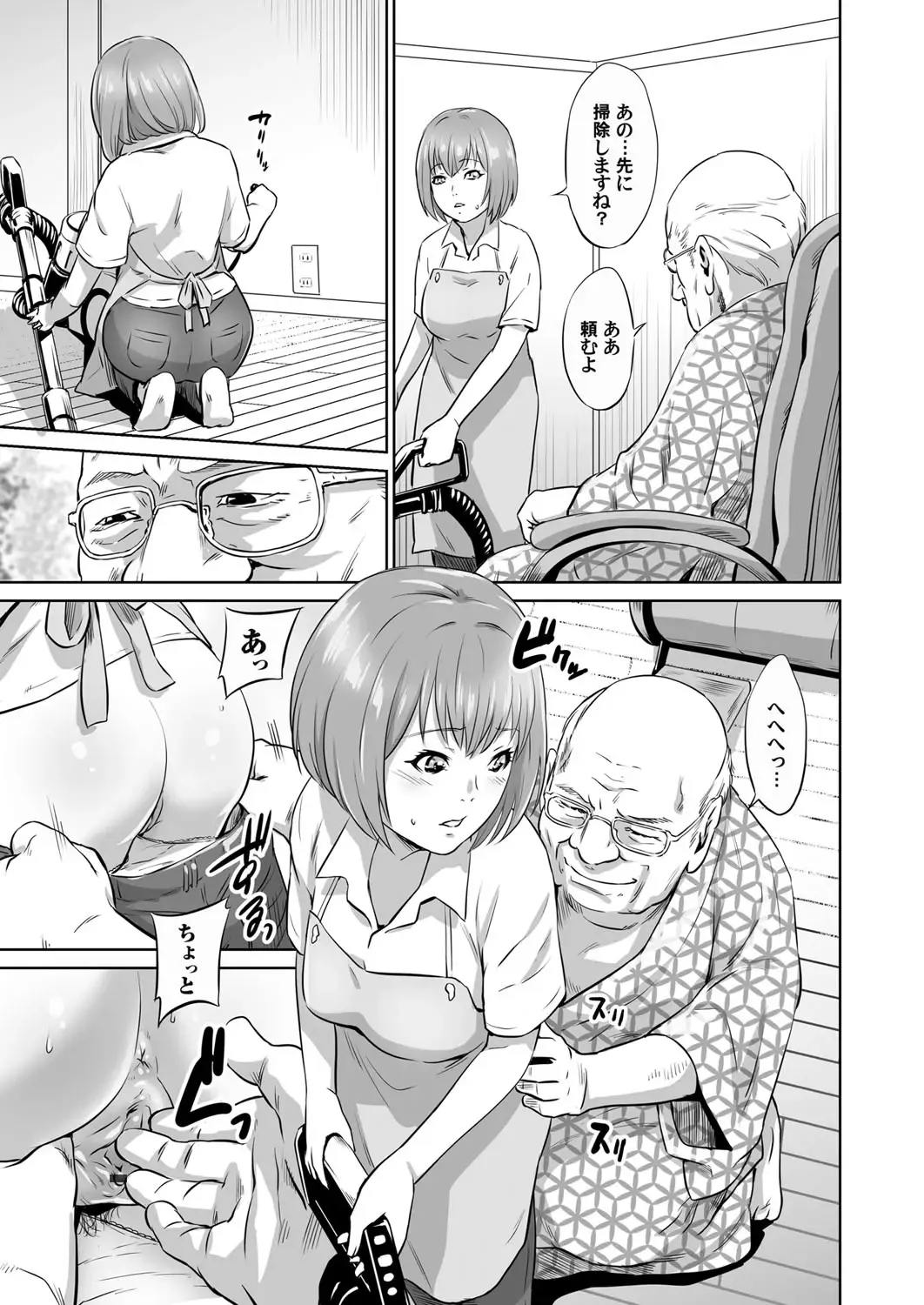 [Kawazuko Chouji] Ojii-chan Nanoni Kimochiii Fhentai - Page 40