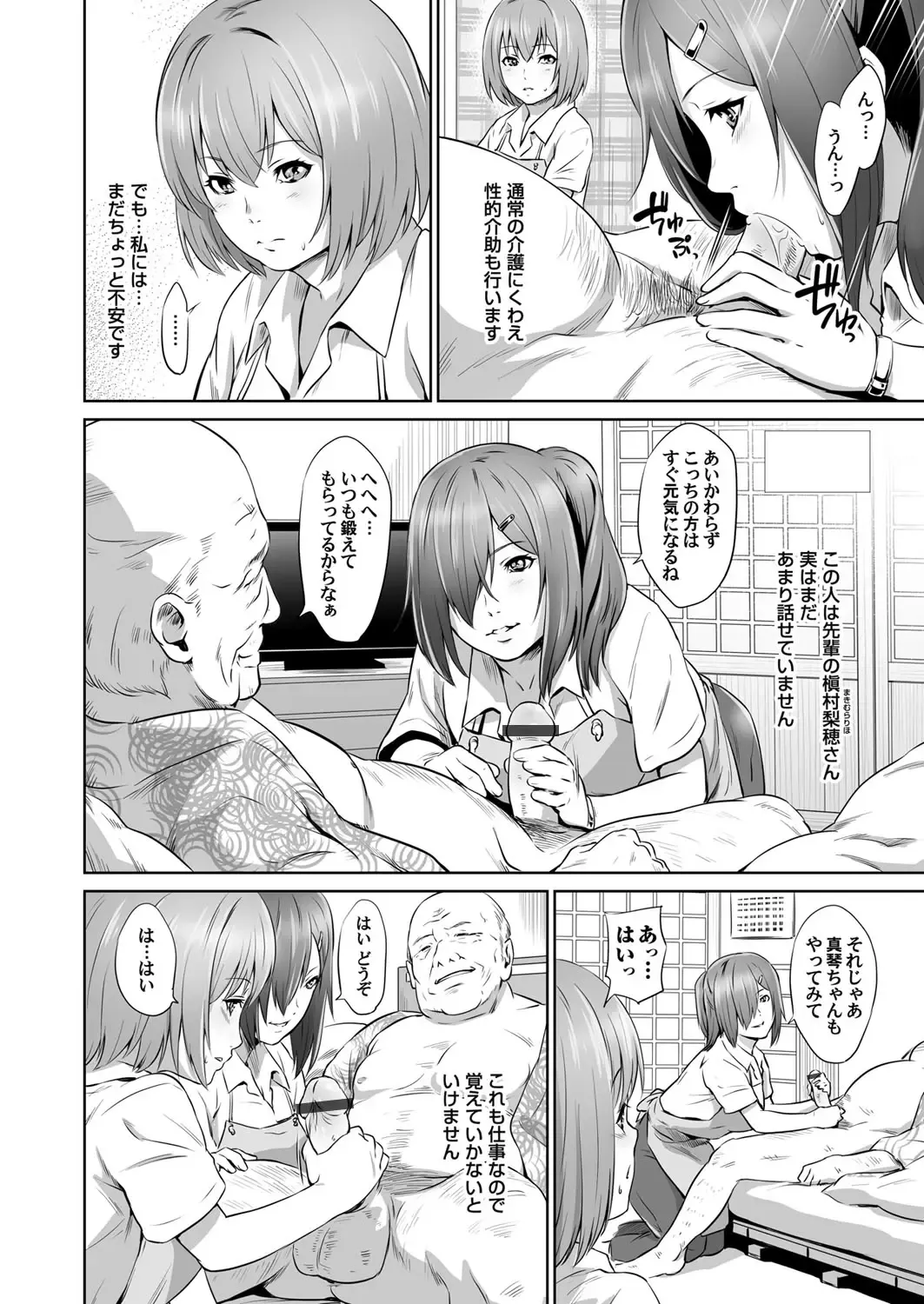 [Kawazuko Chouji] Ojii-chan Nanoni Kimochiii Fhentai - Page 5