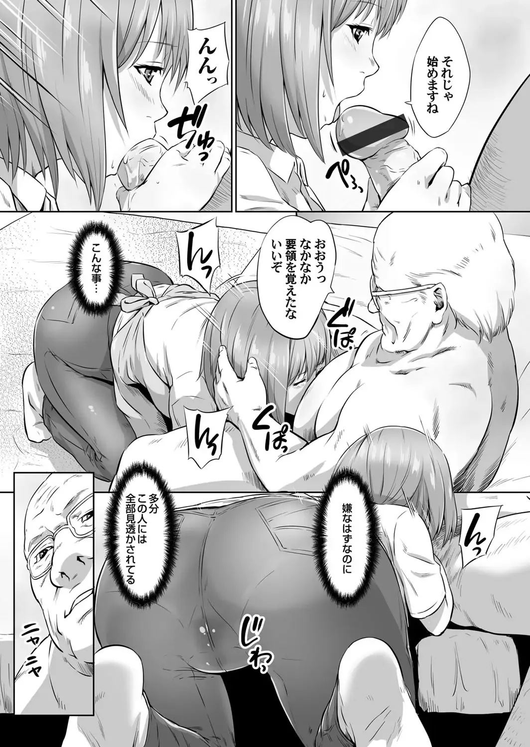 [Kawazuko Chouji] Ojii-chan Nanoni Kimochiii Fhentai - Page 54