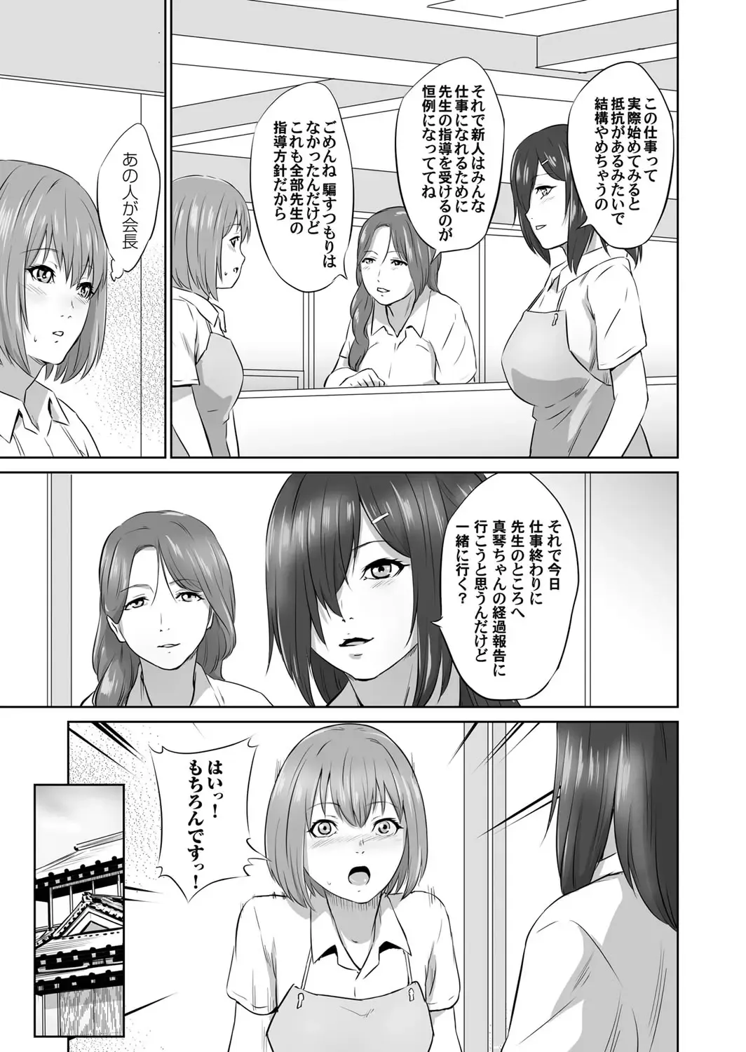 [Kawazuko Chouji] Ojii-chan Nanoni Kimochiii Fhentai - Page 68