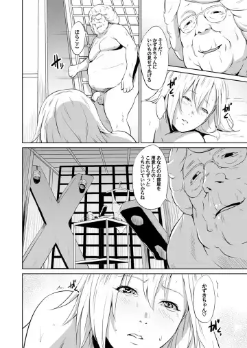 [Kawazuko Chouji] Ojii-chan Nanoni Kimochiii Fhentai - Page 151