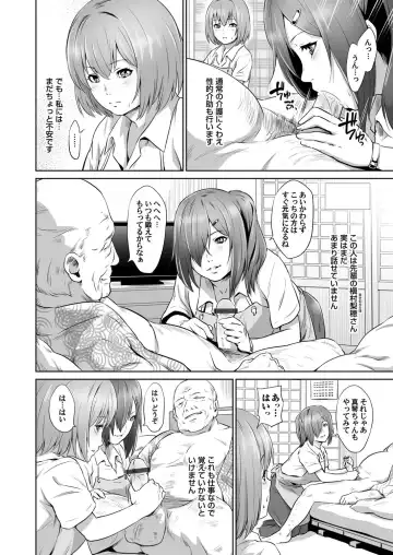 [Kawazuko Chouji] Ojii-chan Nanoni Kimochiii Fhentai - Page 5