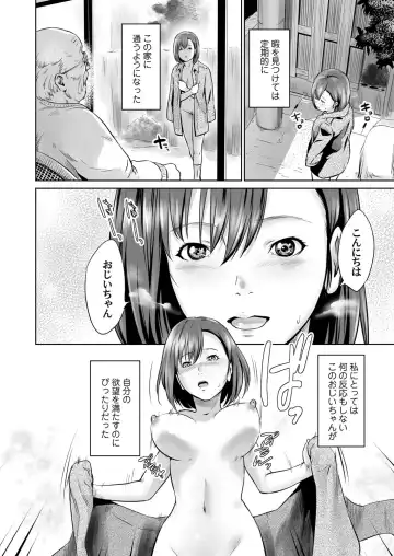 [Kawazuko Chouji] Ojii-chan Nanoni Kimochiii Fhentai - Page 97