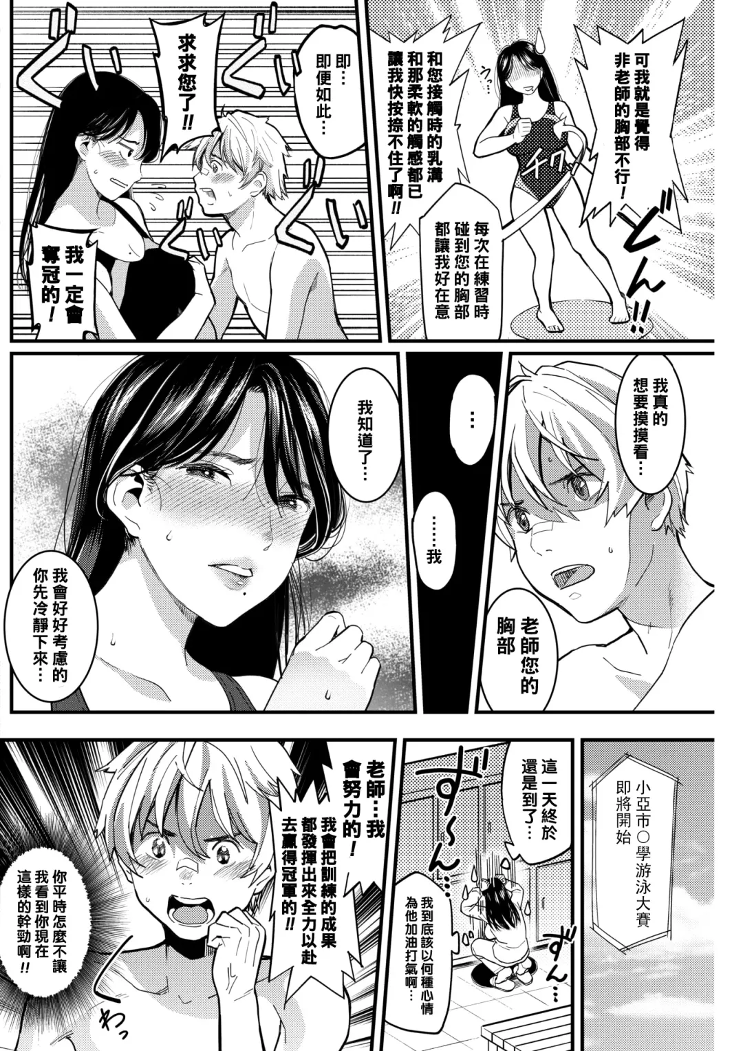 [Sakagami Umi] Onegai! Minamosensei Fhentai - Page 4