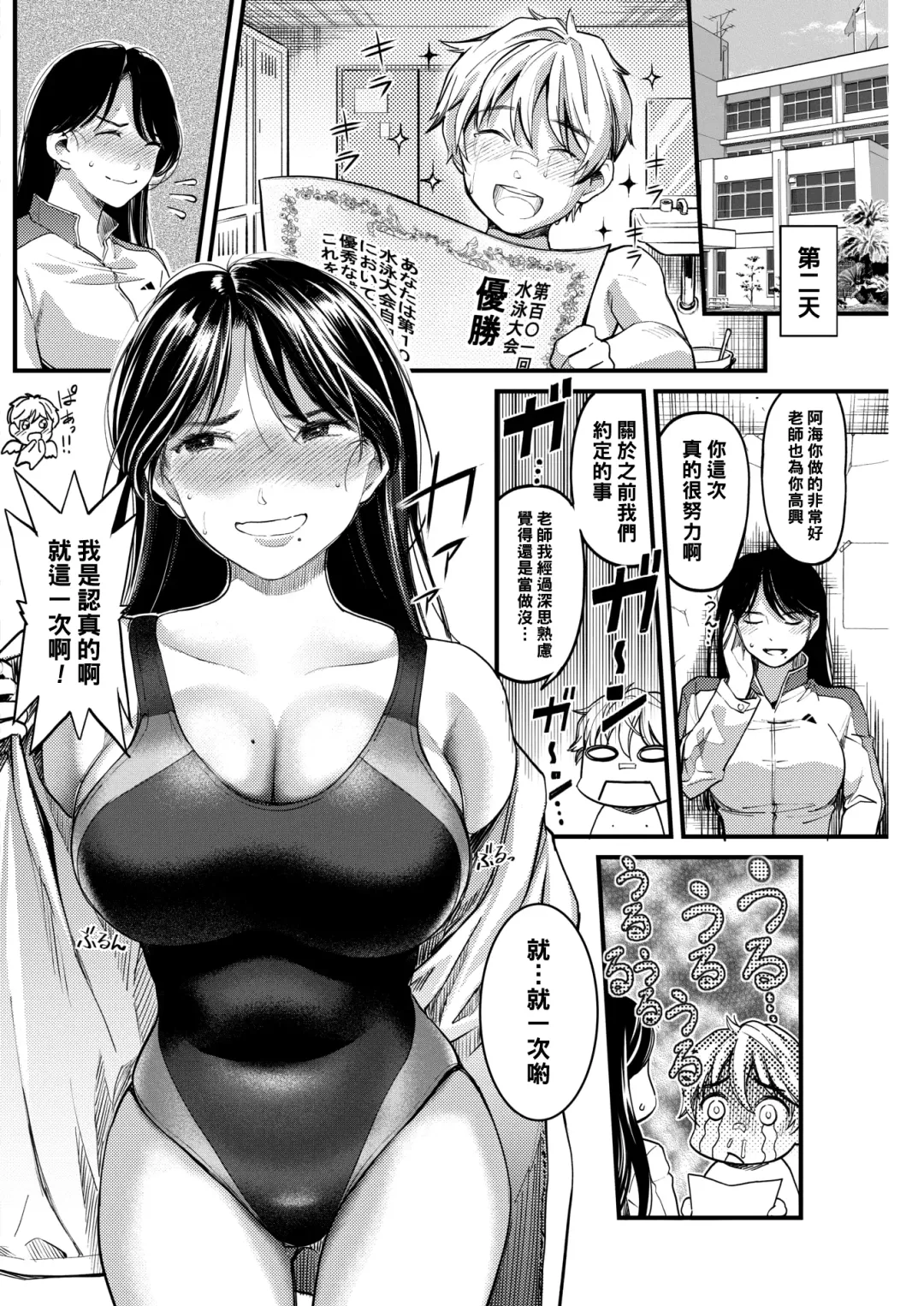 [Sakagami Umi] Onegai! Minamosensei Fhentai - Page 6