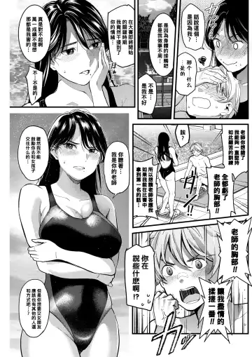 [Sakagami Umi] Onegai! Minamosensei Fhentai - Page 3