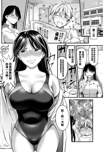 [Sakagami Umi] Onegai! Minamosensei Fhentai - Page 6