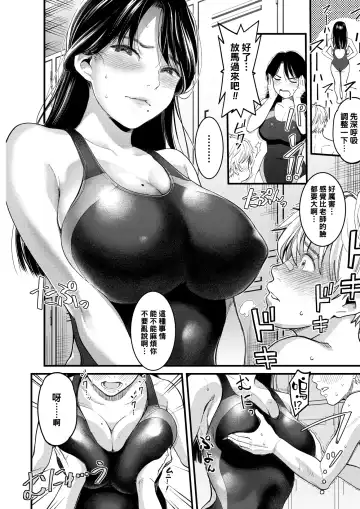 [Sakagami Umi] Onegai! Minamosensei Fhentai - Page 7