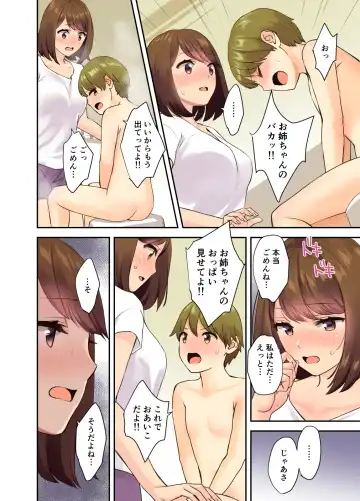 [Oshima Aki] Papa to Mama ga Inai Aida ni... Fhentai - Page 6