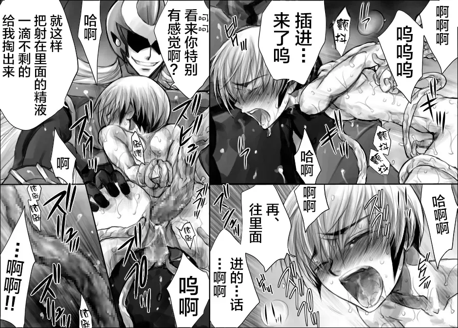 [Midoh Torako] Rengoku no Honoo II -Enzan Choukyou Keikaku- Fhentai - Page 35