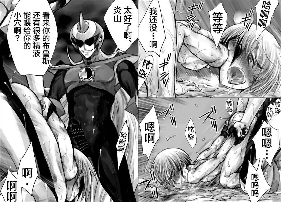 [Midoh Torako] Rengoku no Honoo II -Enzan Choukyou Keikaku- Fhentai - Page 62