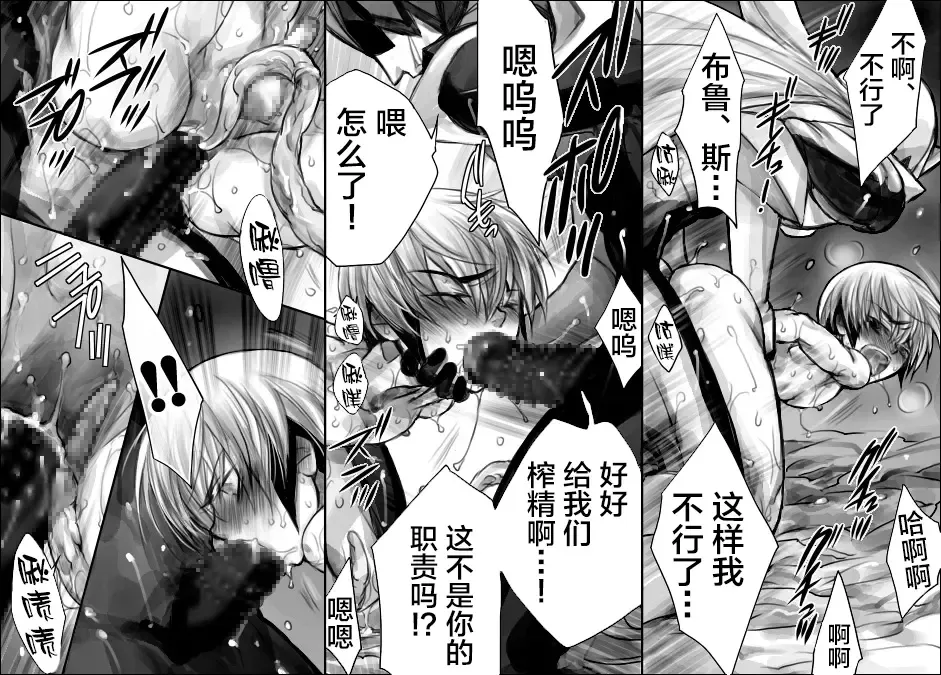 [Midoh Torako] Rengoku no Honoo II -Enzan Choukyou Keikaku- Fhentai - Page 63