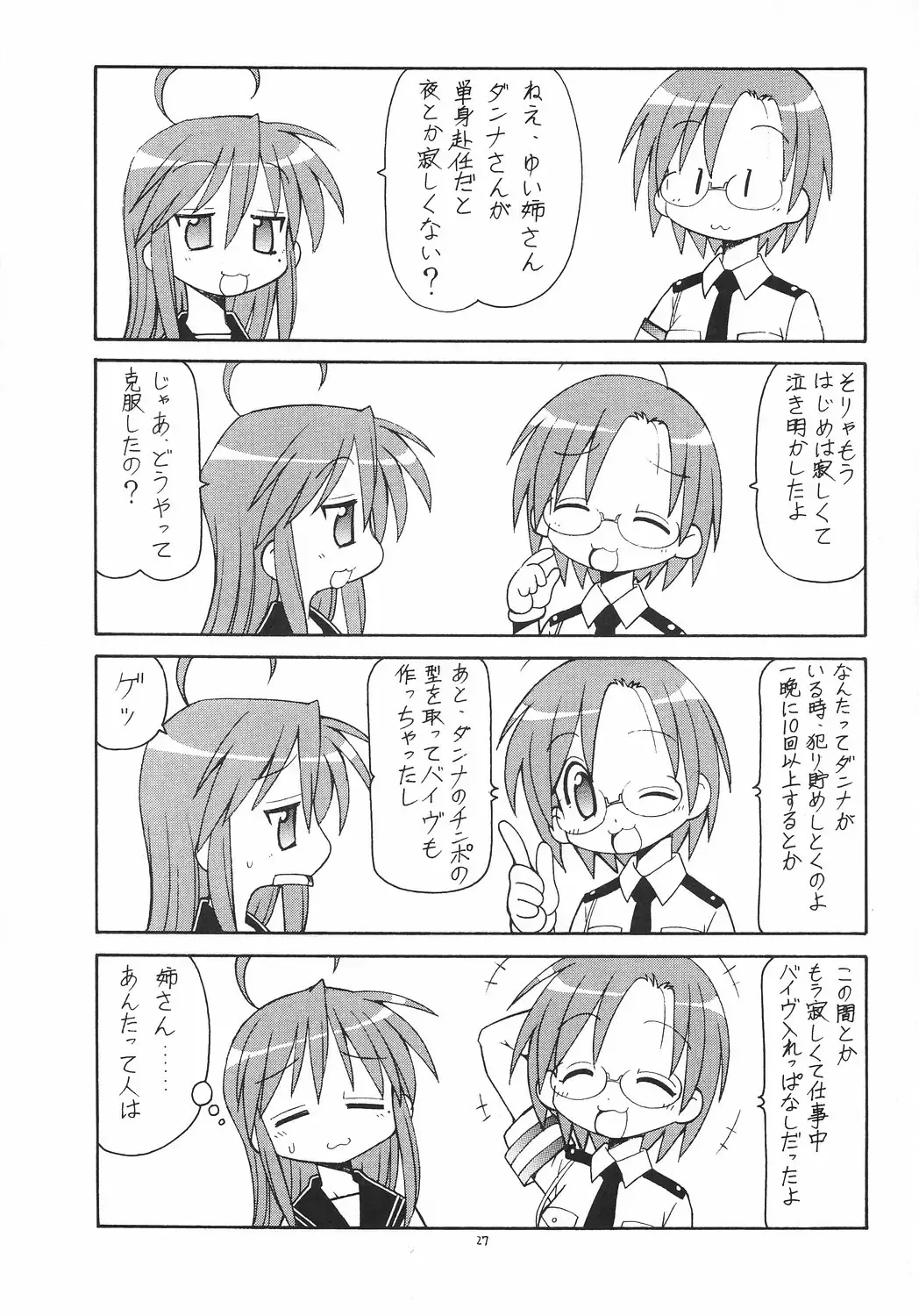 [Itoyoko] Yatteke! Sailor Fuku 2 Fhentai - Page 28