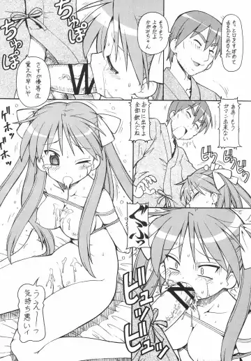 [Itoyoko] Yatteke! Sailor Fuku 2 Fhentai - Page 17