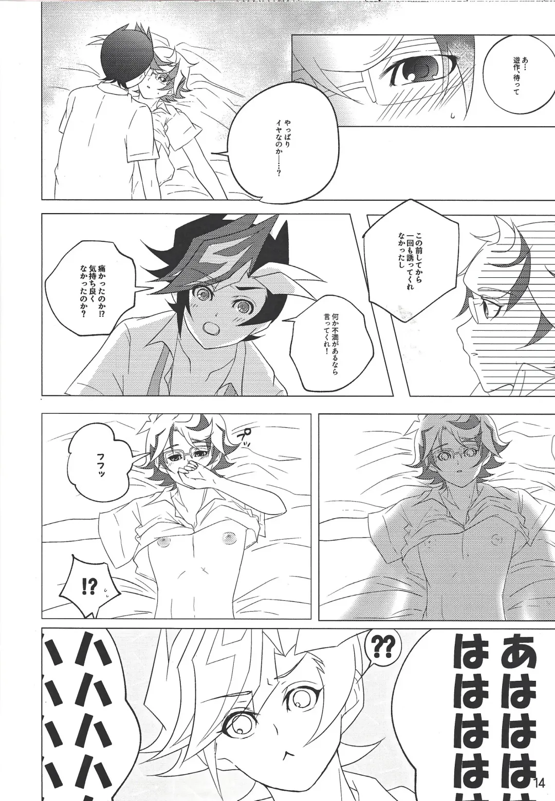 [Iku] Kimi Omoi, Koiwazurai. Fhentai - Page 13