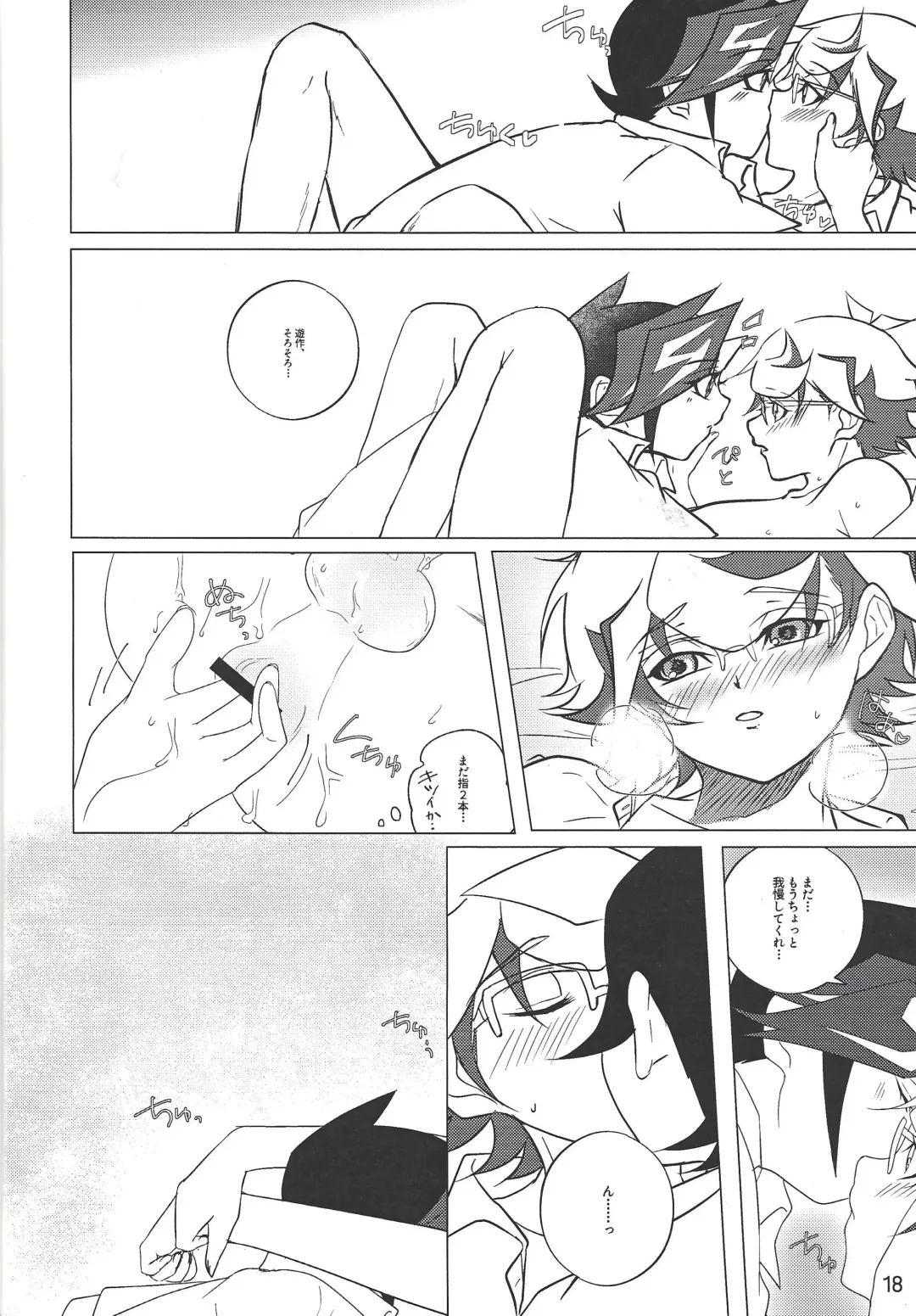 [Iku] Kimi Omoi, Koiwazurai. Fhentai - Page 17