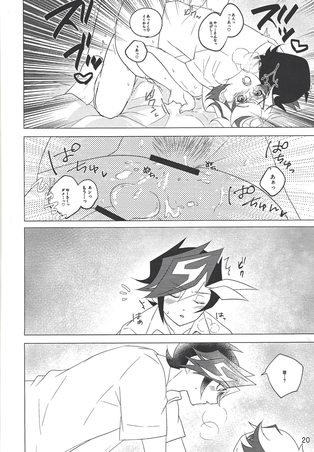 [Iku] Kimi Omoi, Koiwazurai. Fhentai - Page 19