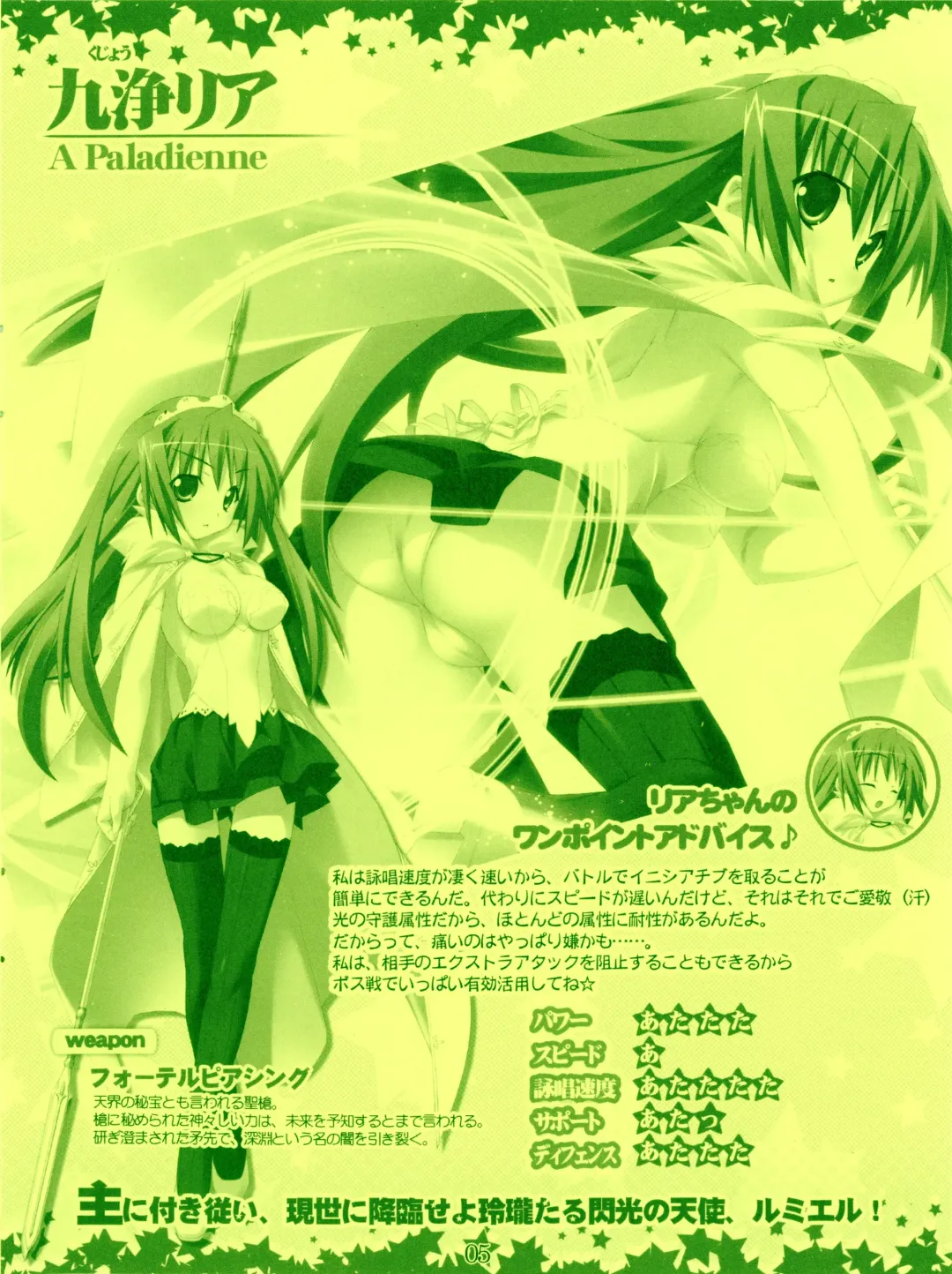 [Kannagi Rei] Twinkle☆Crusaders Kurukuru Secret Booklet -The Emotions of a Traveler- Fhentai - Page 5