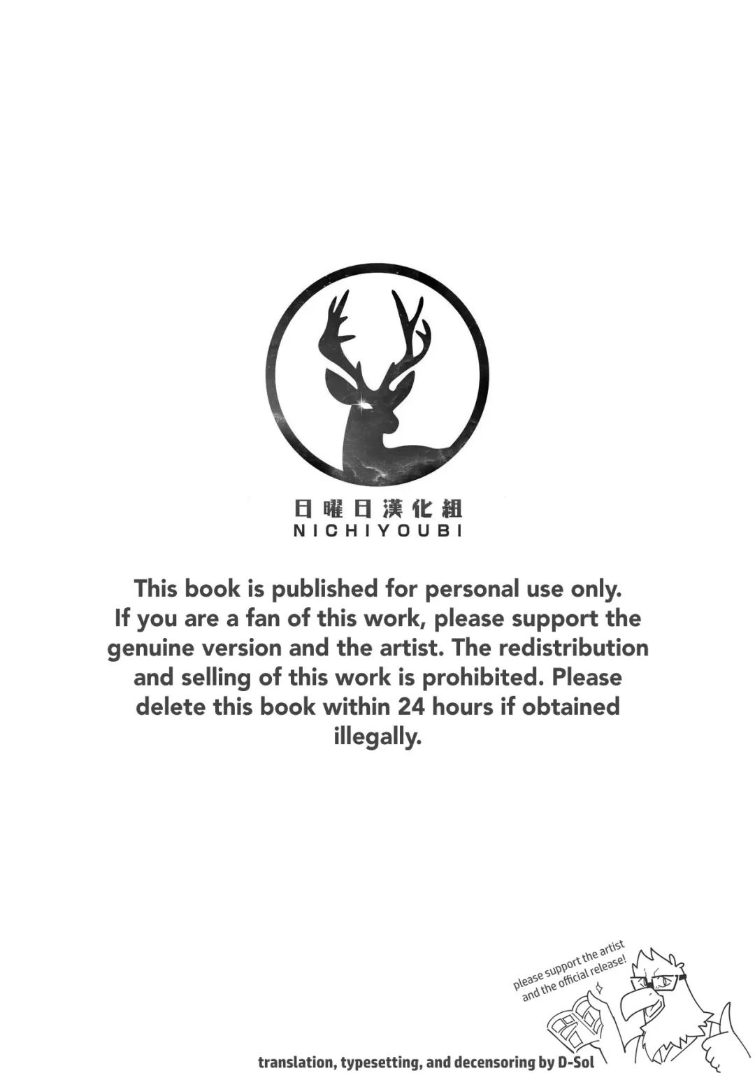 [Kamado] CROUCHING TIGERS (decensored) Fhentai - Page 2