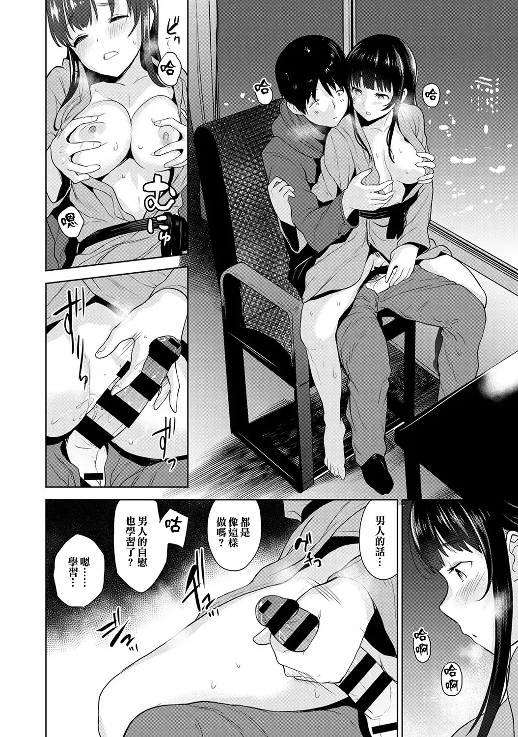 [Azuse] Erohon o Sutetara Konoko ga Tsurechatta! | 黃書釣妹! Ch.2-6 Fhentai - Page 119