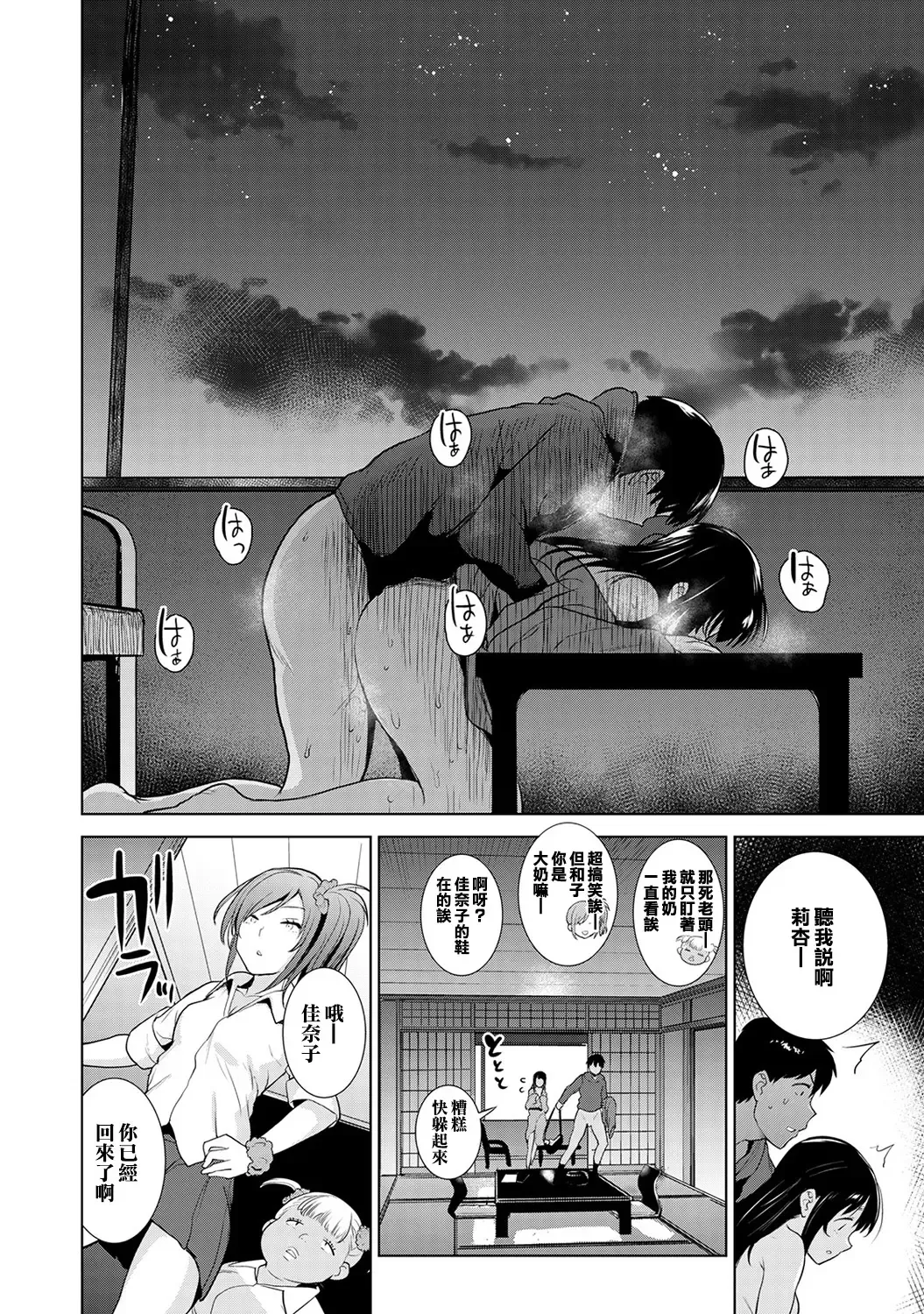 [Azuse] Erohon o Sutetara Konoko ga Tsurechatta! | 黃書釣妹! Ch.2-6 Fhentai - Page 125