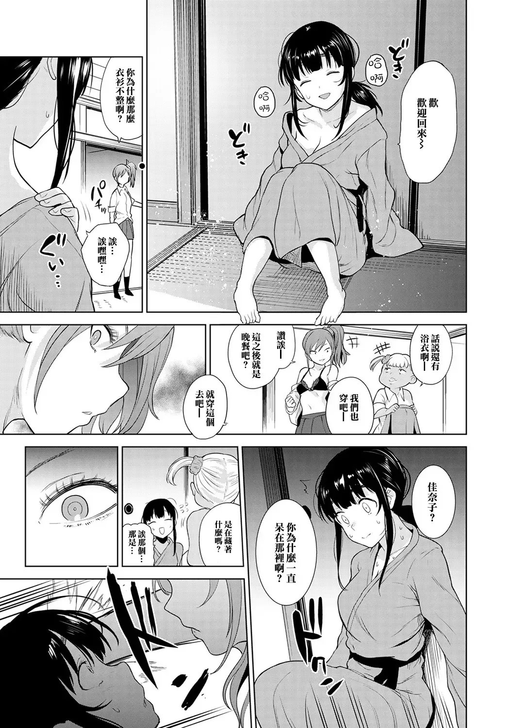 [Azuse] Erohon o Sutetara Konoko ga Tsurechatta! | 黃書釣妹! Ch.2-6 Fhentai - Page 126