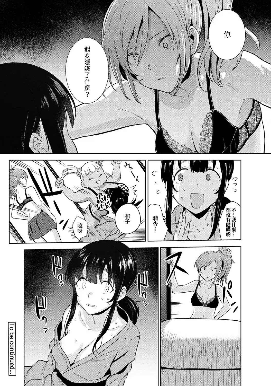 [Azuse] Erohon o Sutetara Konoko ga Tsurechatta! | 黃書釣妹! Ch.2-6 Fhentai - Page 127