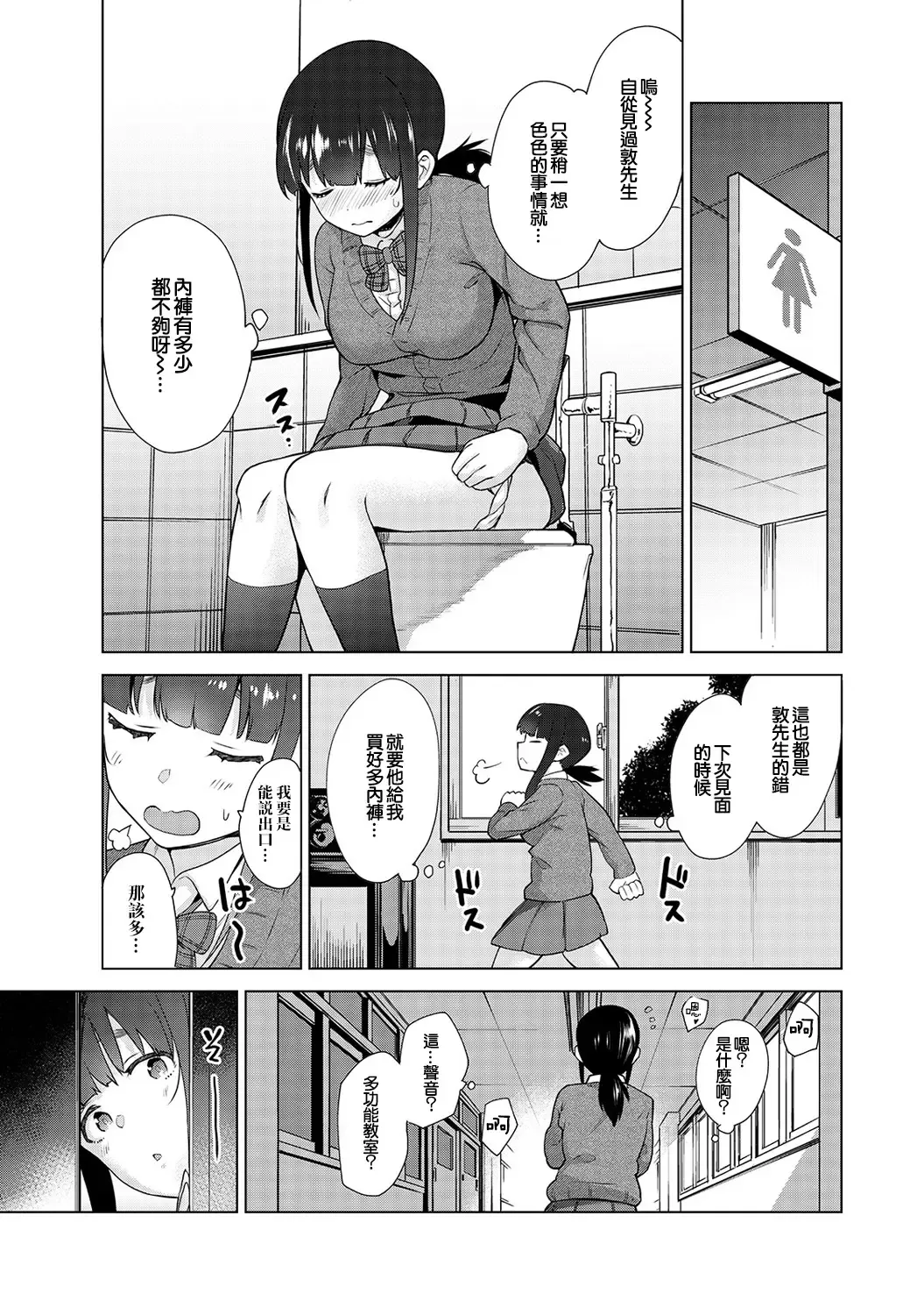 [Azuse] Erohon o Sutetara Konoko ga Tsurechatta! | 黃書釣妹! Ch.2-6 Fhentai - Page 47