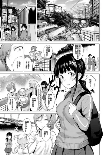 [Azuse] Erohon o Sutetara Konoko ga Tsurechatta! | 黃書釣妹! Ch.2-6 Fhentai - Page 102