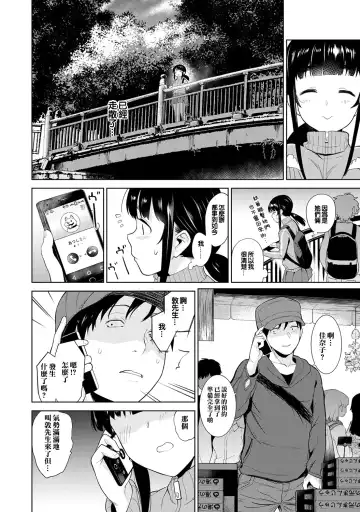 [Azuse] Erohon o Sutetara Konoko ga Tsurechatta! | 黃書釣妹! Ch.2-6 Fhentai - Page 103