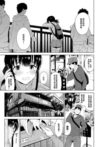 [Azuse] Erohon o Sutetara Konoko ga Tsurechatta! | 黃書釣妹! Ch.2-6 Fhentai - Page 104