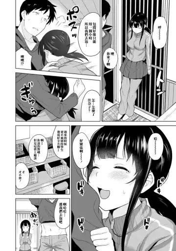 [Azuse] Erohon o Sutetara Konoko ga Tsurechatta! | 黃書釣妹! Ch.2-6 Fhentai - Page 105